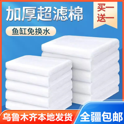 新疆包邮水族箱白棉高密度净化海绵过滤材料加厚加密高透水过滤棉