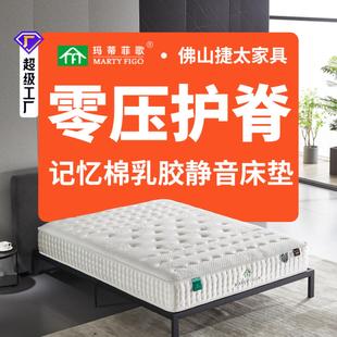 厂家直供乳胶弹簧静音床垫天然家用加厚民宿酒店压缩卷包零压床垫