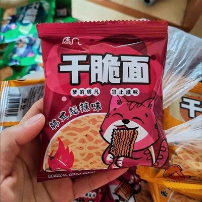 干吃面干脆面火鸡面掌心脆方便面整箱夜宵小零食