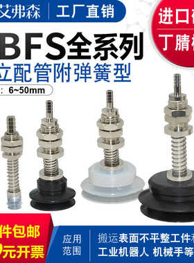 艾弗森 机械手缓冲支架吸盘PBFS-06/08/10/15/20/25/30/35/40/