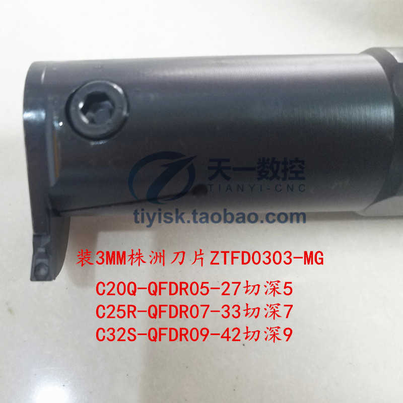 内孔槽刀杆C20Q-QFDR05 C25R-QFDR07 C32S-QFDR09-42装ZTFD0303
