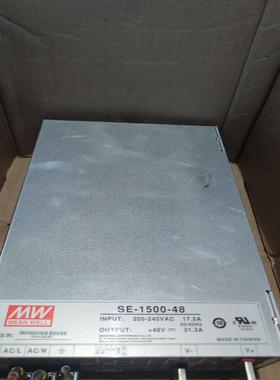 明纬电源  SE-1500-48  ，48v，31.3A，成【侨报商行】