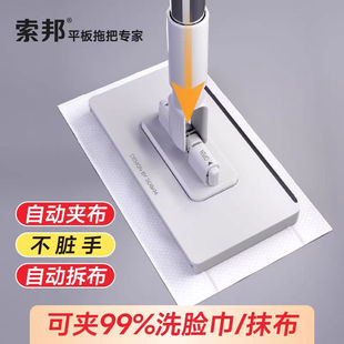 索邦洗脸巾迷你自动夹抹布家用小拖把懒人平板一拖净静电徐尘