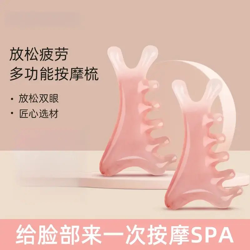 【少女粉四合一梳】头皮按摩梳子头部头疗疏通经络神器脸部眼部鼻