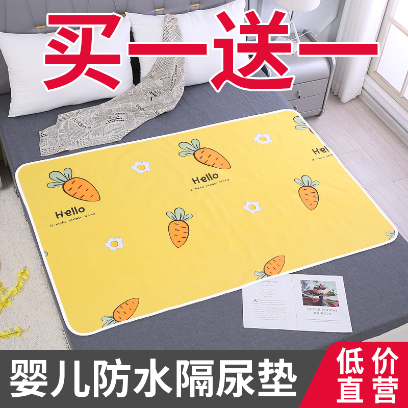 儿童隔尿垫幼儿园小床宝宝睡觉防尿床小孩护理垫可洗婴儿睡垫夏季