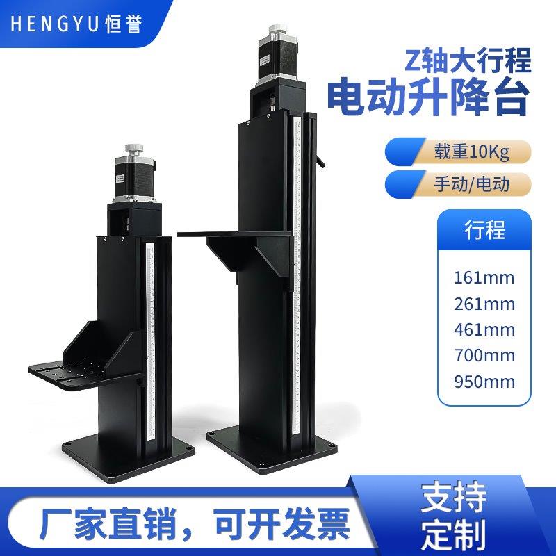 电动大型光学实验升降平台手动Z轴工作台立柱T型丝杆视觉相机操作