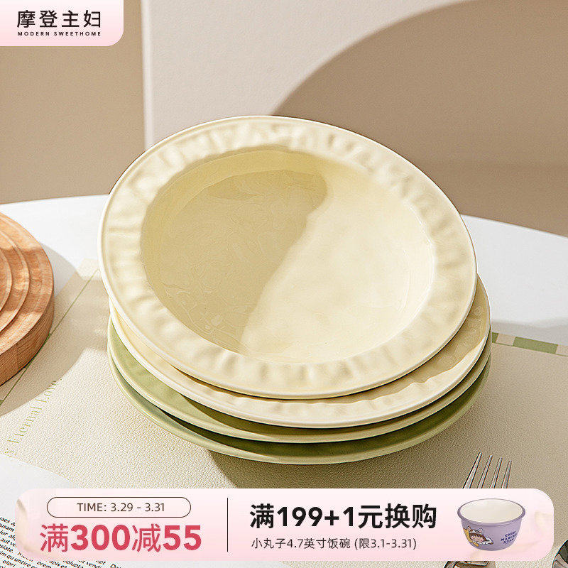 摩登主妇陶瓷盘子家用菜盘高级感意面深盘西餐餐盘2025新款草帽盘