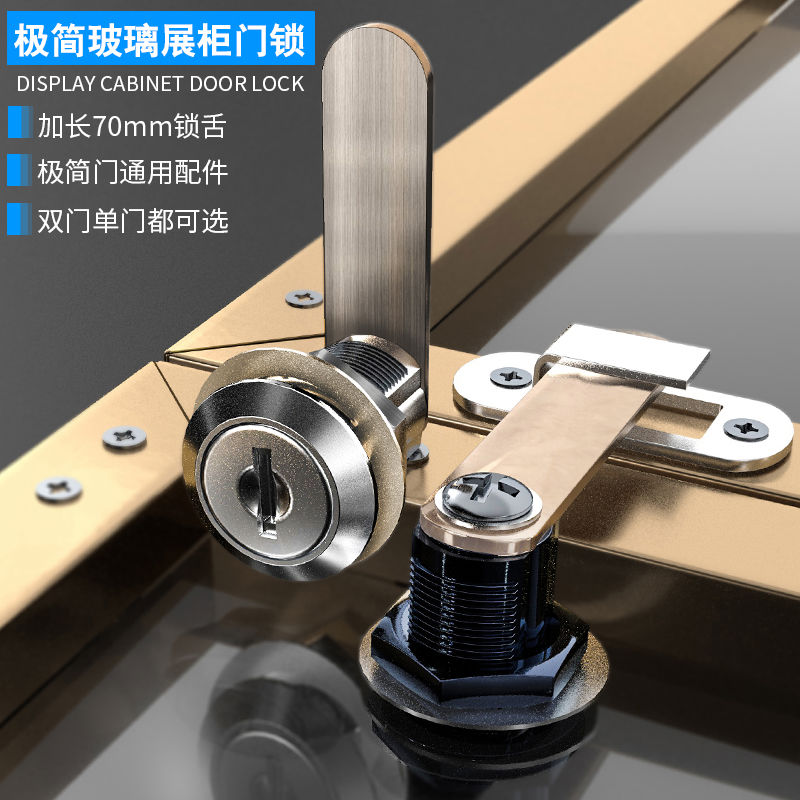 极简玻璃展柜门锁双门锁铝合金门框玻璃柜锁加长转舌锁对开门