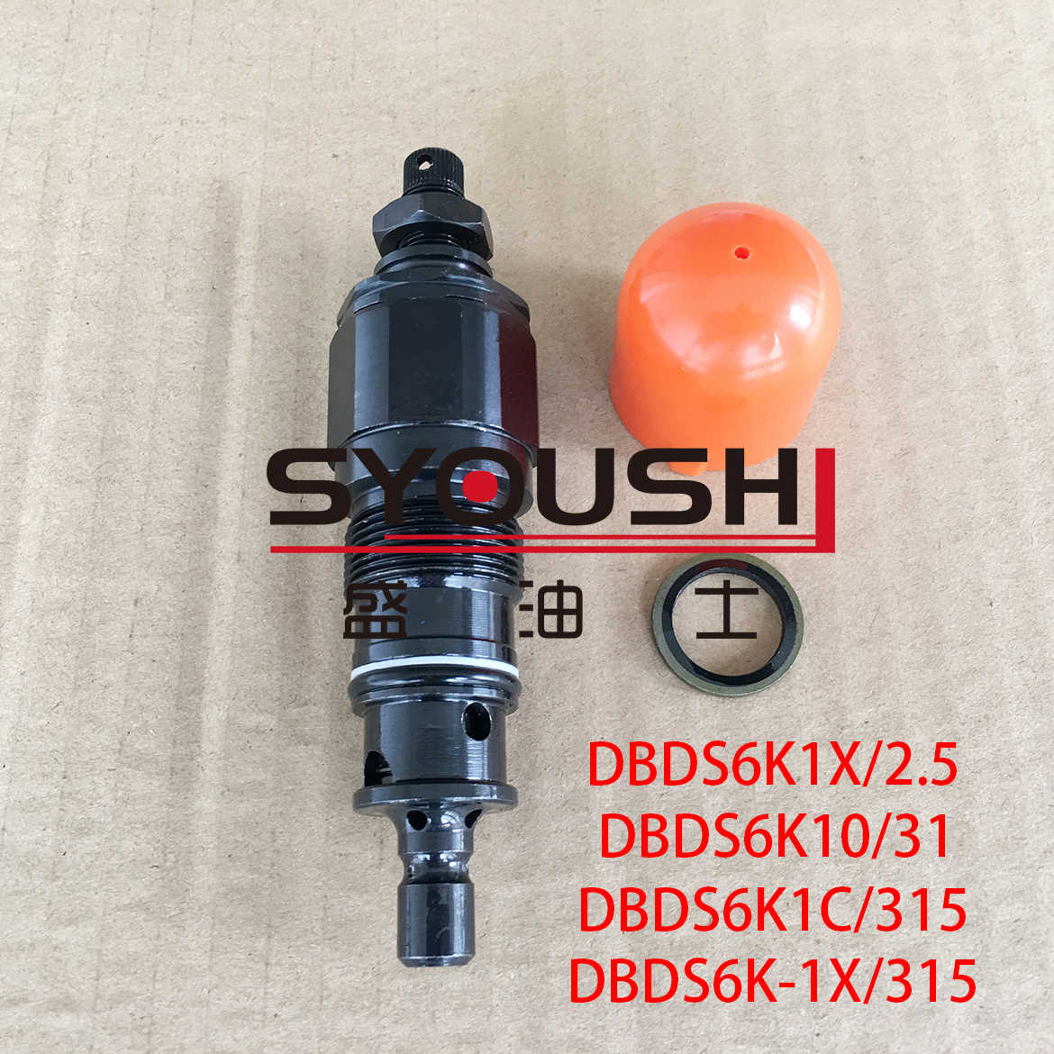 溢流阀DBDS6K1X/2.5,DBDS6K10/31,DBDS6K1C/315,DBDS6K-1X/315