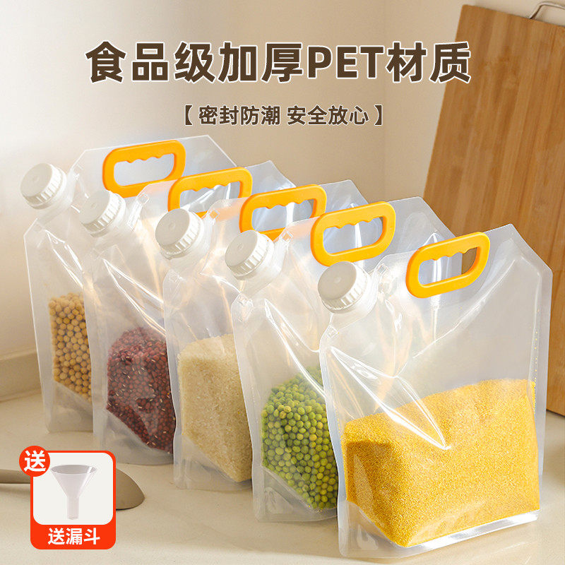 五谷杂粮收纳盒密封袋防潮防虫家用米桶食级分装袋保鲜收纳神器