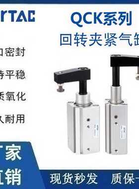 QCKL QCKR12/16/20/25/32/40/50/63X10S/20S/30S/50S转角下压