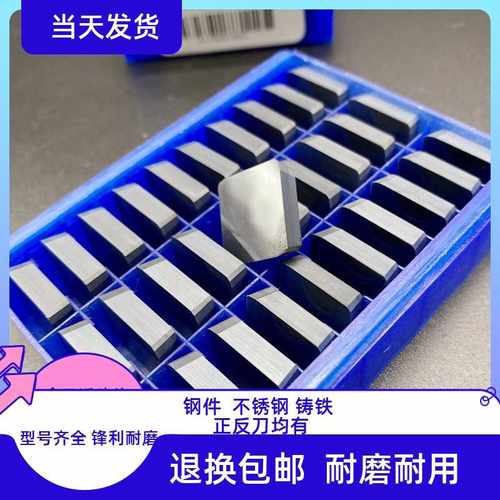 铣刀片4160511四方YT14YT15YW2YG8G6刀粒3130511三角刀头硬质