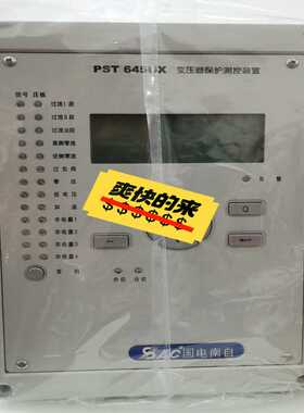询价~国电南自PST645UX变压器保护测控装置