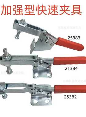 科美快速夹具夹钳固定压紧器CSGH 21383 25383 25382 21382 213