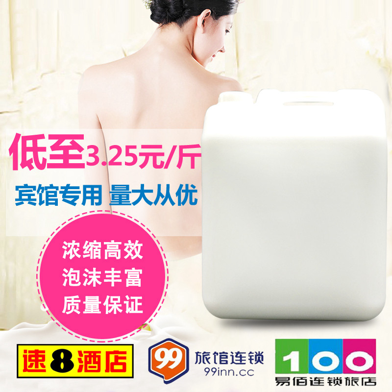 高质浴场宾馆酒店足浴大桶散装20KG装沐浴露洗发露二合一包邮
