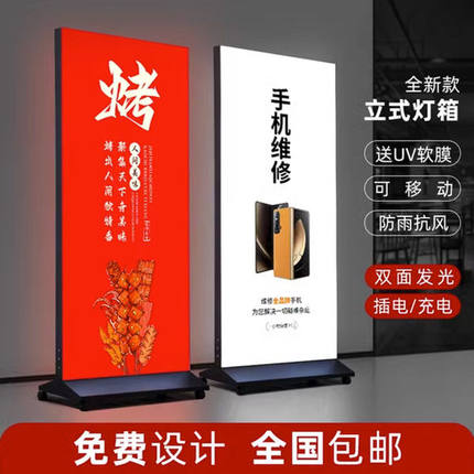 移动软膜灯箱广告牌立式落地式双面led发光户外充电卡布摆摊招牌