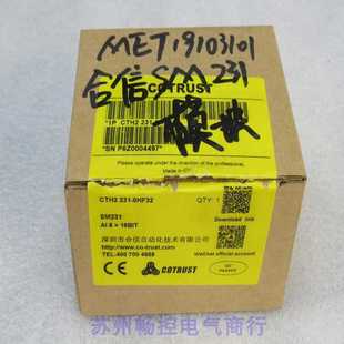 CTH2 全新COTRUST合信模块 231 0HF32 隆兴 现货 现货销售