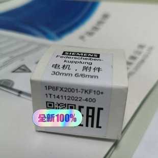 联轴器 议价 6FX2001 7KF10
