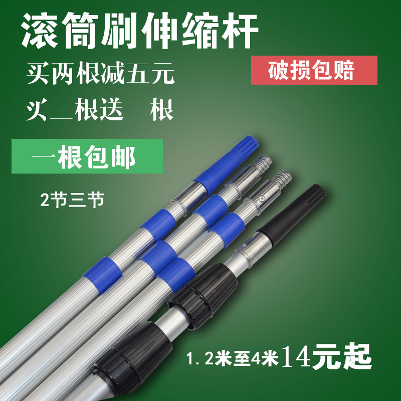 包邮长杆加厚滚筒刷伸缩杆不锈钢铝合金乳胶漆油漆涂料刷墙工具