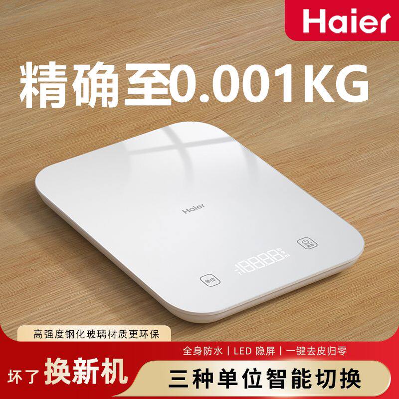 厨房秤电子家用小型精准电子称称高精度食物秤烘焙克重器称重