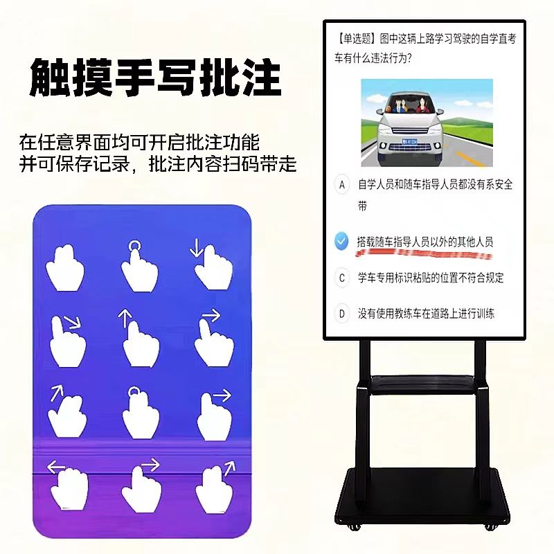 手机直播抖音快手教学同屏触摸竖屏显示器无线投屏教学驾考一体机