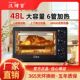 新款 汉烤官电烤箱48升六管家用烘焙大容量智能控温多功能披萨蛋糕