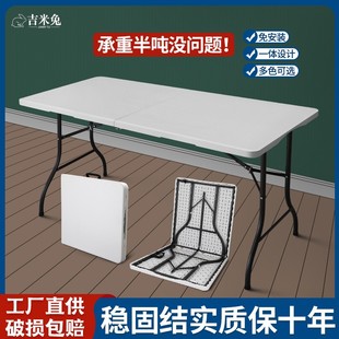 折叠桌子户外露营夜市摆摊桌简易小户型家用吃饭餐桌椅 1米5便携式