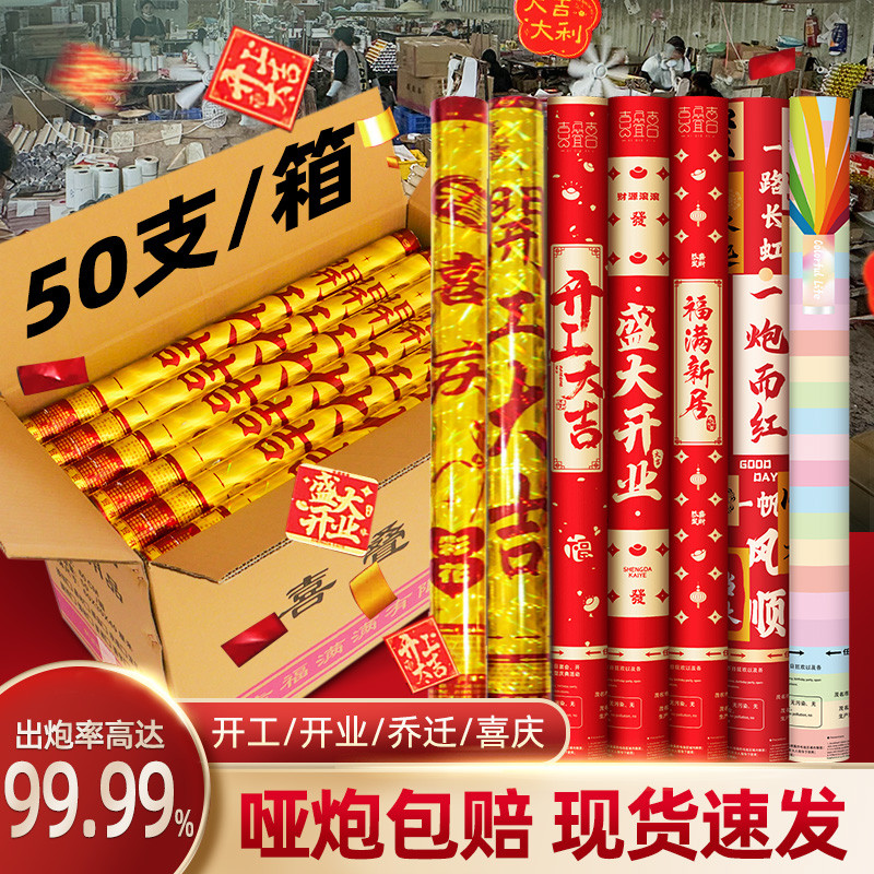 礼炮婚礼结婚用开业庆典开工大吉清明礼花筒花瓣彩带批喷花筒发
