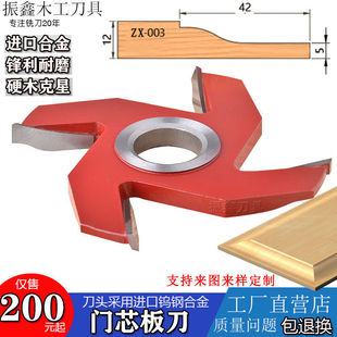 德国进口木工刀具立铣刀门芯板刀橱柜门板刀实木门芯板刀组合柜门