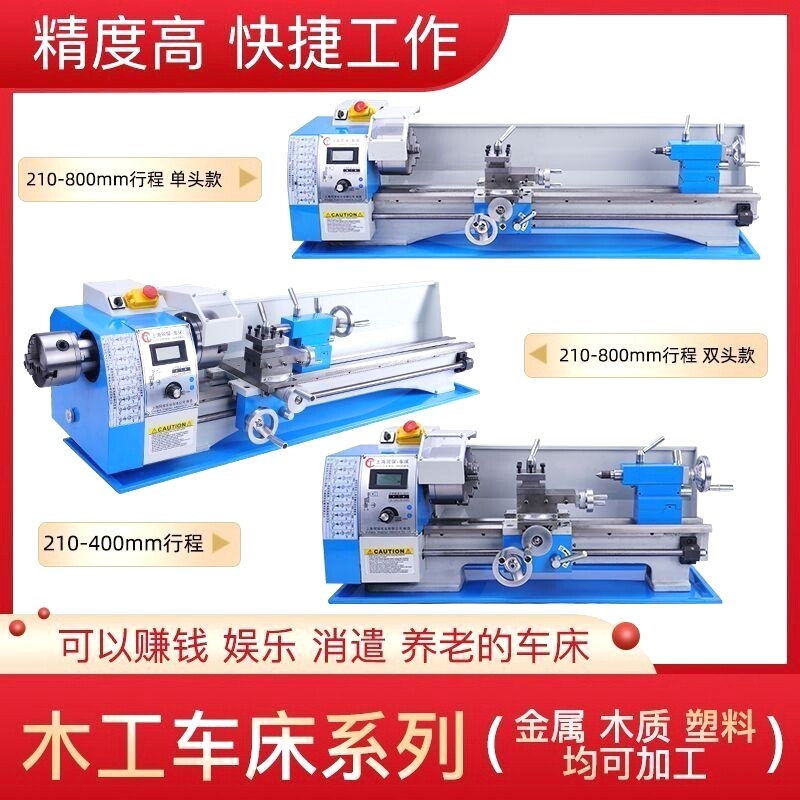 210微型车床金属机床小型家用佛珠机精密车床木工小车床仪表