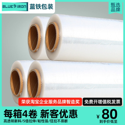 缠绕膜包装膜打包膜50cm大卷pe拉伸膜透明塑料保护膜保鲜膜工