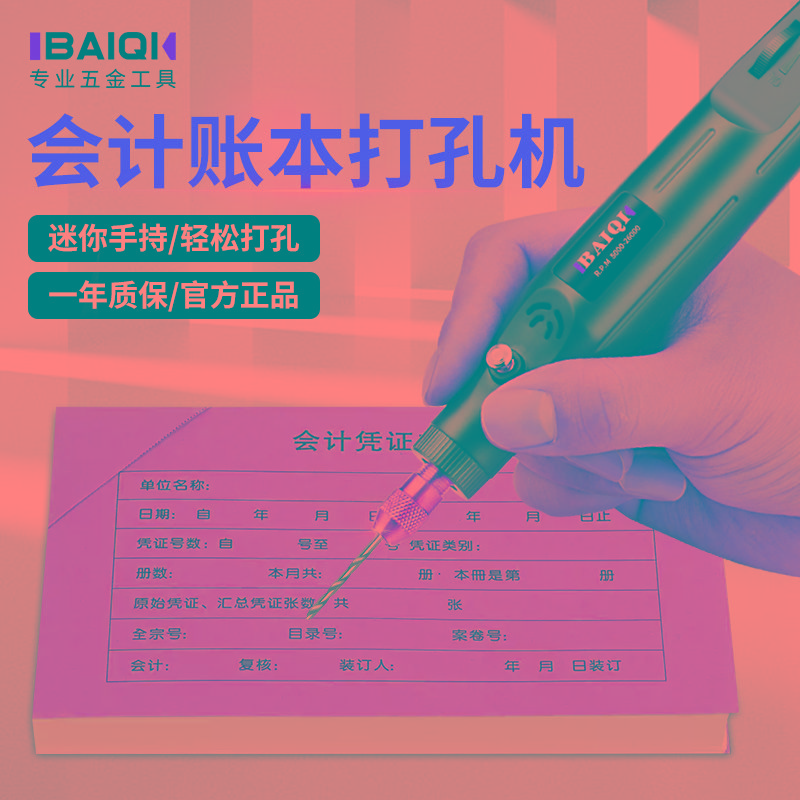 会计凭证打孔机账本装订机打眼器打洞机工具书籍打孔器档案本