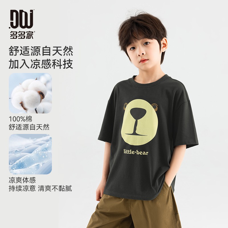 多多家10518/4月来货！【全棉凉感.萌熊T】儿童全棉卡通运动凉感T