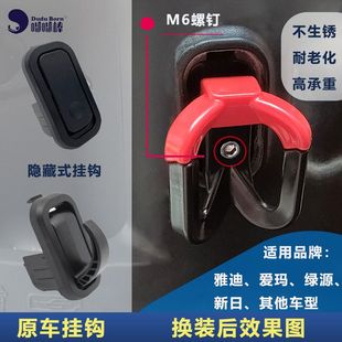 电动车挂钩前置通用电瓶摩托车挂扣外卖神器9号九号万能强力