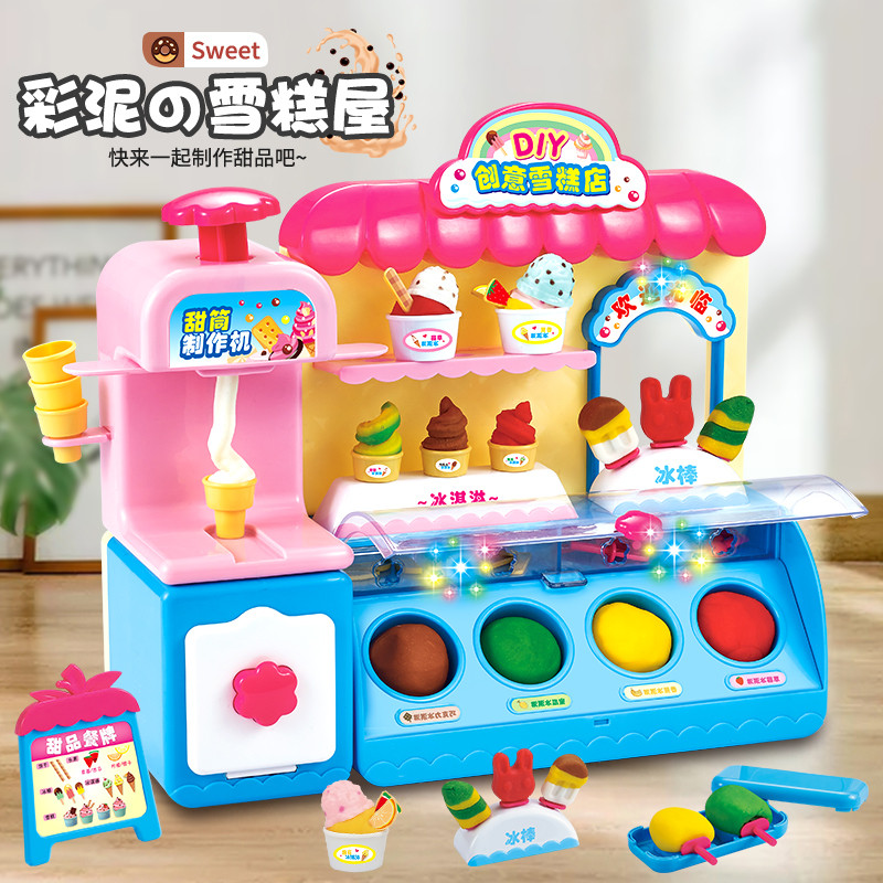 儿童冰淇淋雪糕车粘土女孩玩具毒橡皮彩泥冰激凌店手工制作黏土