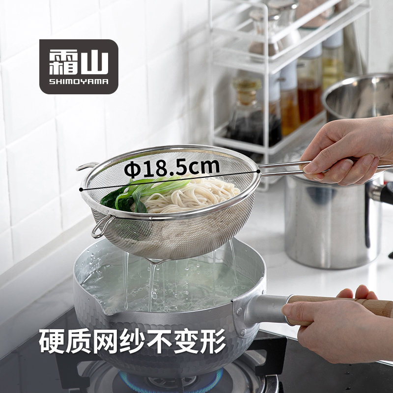 霜山不锈钢沥水漏勺厨房焯水捞饺子捞面勺16目双耳油炸笊篱过