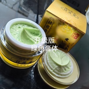 老中医升级版祛痘霜淡化痘印闭口粉刺青春痘脓包痘结节7天除烦恼