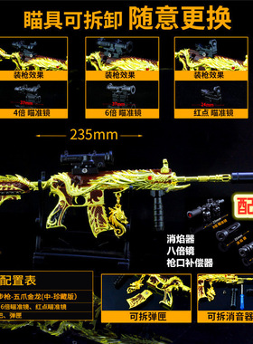 和平周边 带配件包M416五爪金龙金龙套装金属模型手办