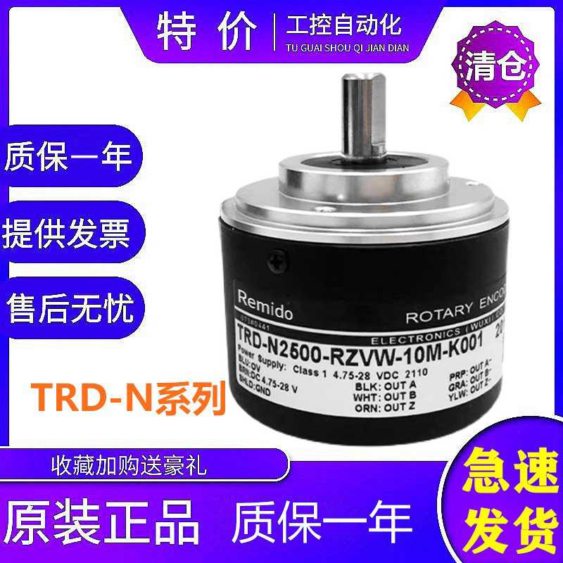 议价-光洋型编码器TRD-N25V00-RZVW-10M-K001旋转编码器增量