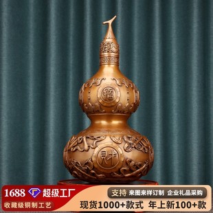 饰品 紫铜葫芦摆件开盖空心葫芦家居客厅酒柜入户玄关办公室桌装