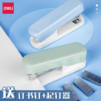 得力订书机办公专用学生用家用马卡龙色系多功能大号订书器12