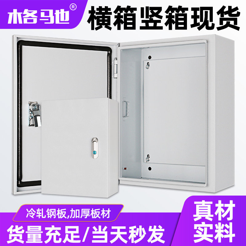 室内基业箱明装竖箱充电桩新能源家用配电箱控制箱空气开关保