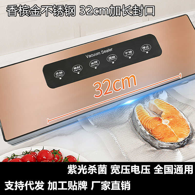 不锈钢能真空封口机保鲜塑封机家用干湿两用小型塑胶机商用锁鲜