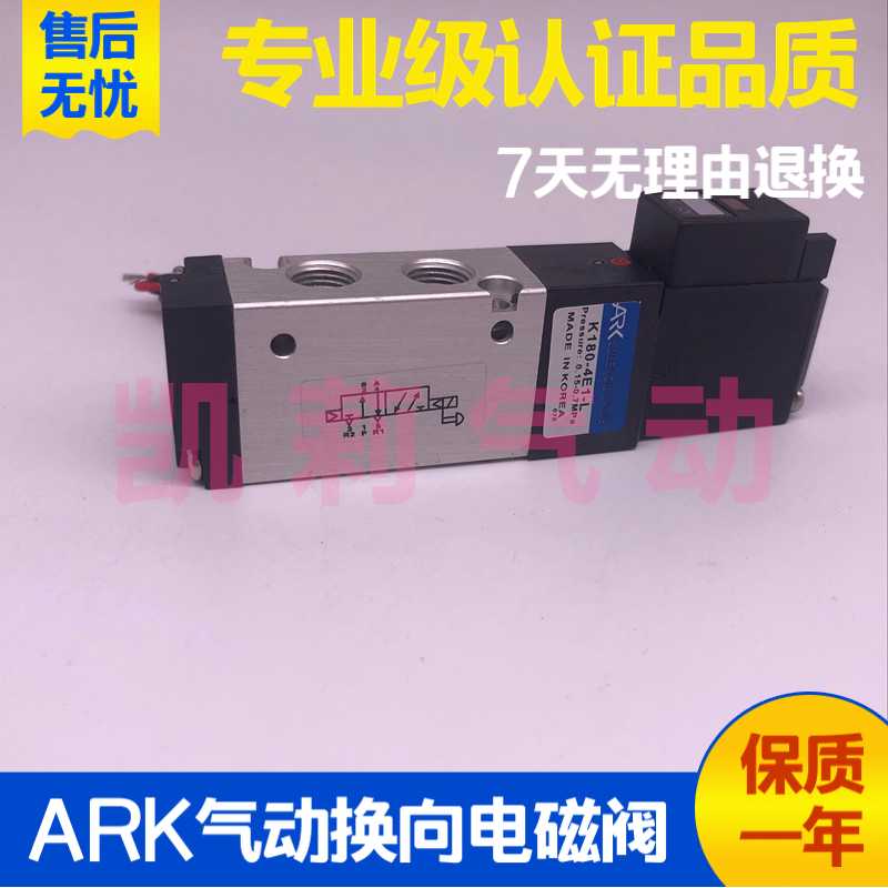 议价-韩V国ARK气动电控换向电磁阀K180-4E1-LK180-4E2-LDC24V-D