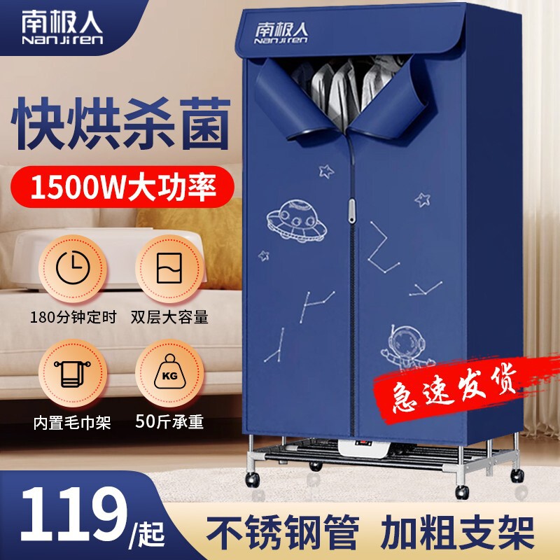 干衣机烘干机家用烘衣机小型烘衣服风干机衣柜大容量哄婴儿