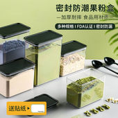 果粉盒塑料盒奶茶店专用料盒容器面粉盒杂粮收纳盒食储物密