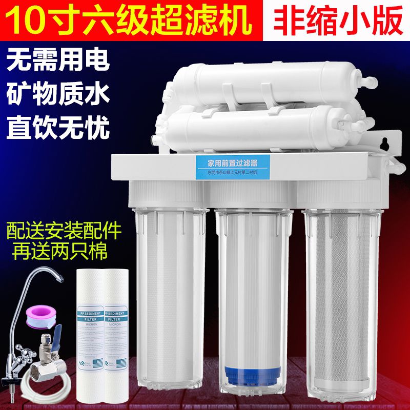 五级家用过滤净水器厨房直饮自来水龙头过滤器高端10级净水超