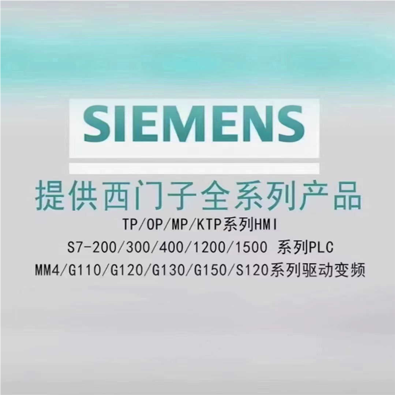 议~6AV2124-5DC00-0AC0  6AV2 124-5