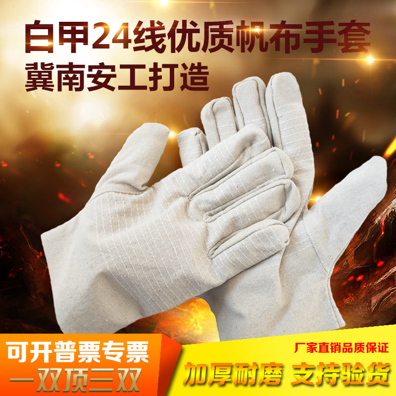 冀南安工24线双层全衬帆布机械工作手套耐磨加厚厂家劳保防护用