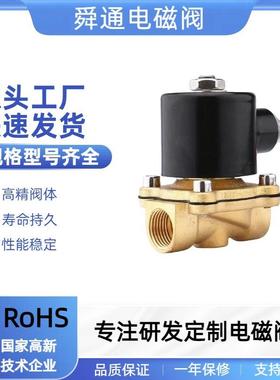 实力商家2WWC-154分6分一寸水阀AC220VDC24V铜管黄铜电磁阀